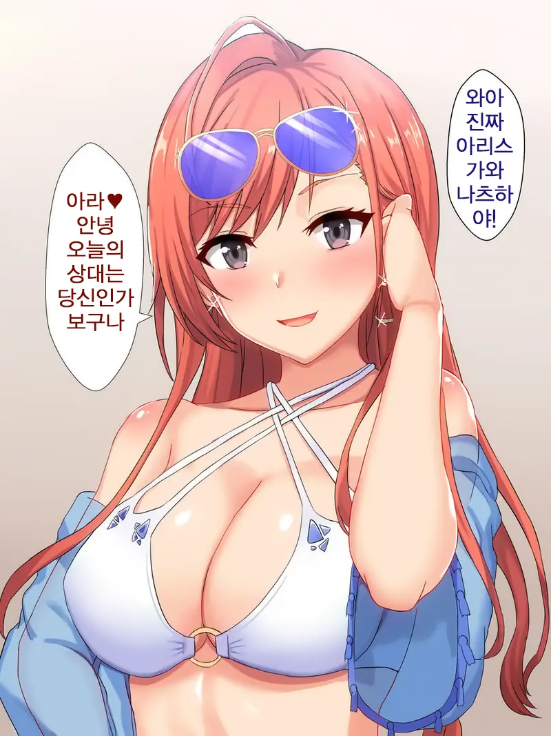 Mizugi Natsuha To Ecchi